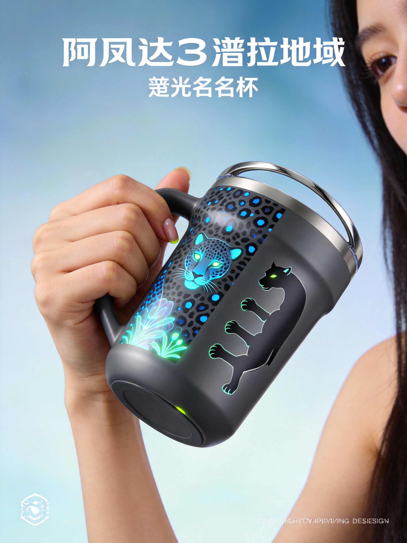 方程豹x阿凡达3联名款杯子概念图-杯子控分享