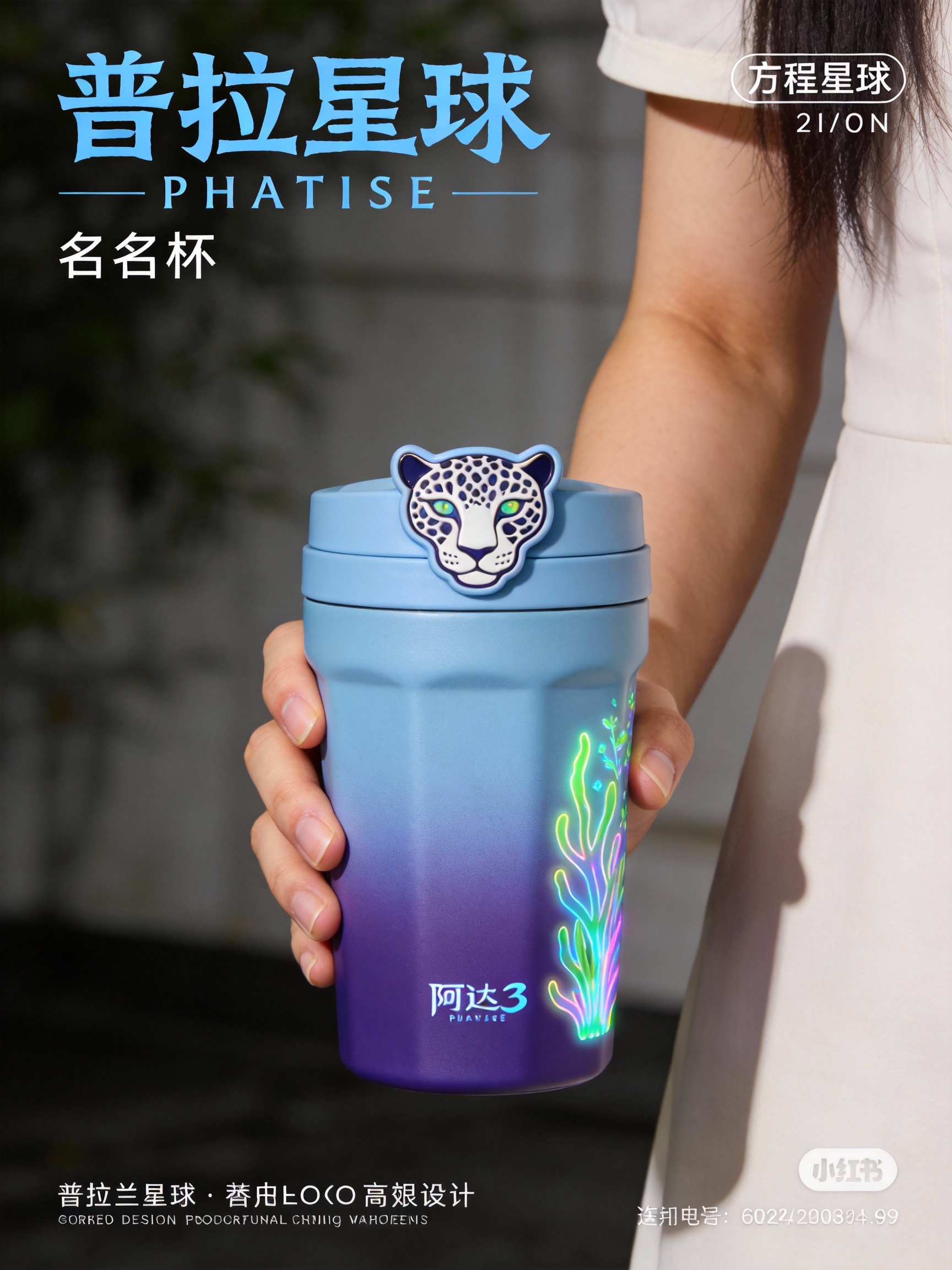 方程豹x阿凡达3联名款杯子概念图-杯子控分享