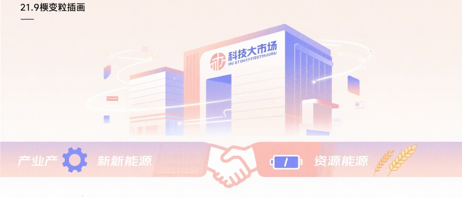 【摘要预览】淮北饭碗保卫战:数智浪潮下普通人如何分到第一块蛋糕-淮北数智化转型释放红利:企业享最高百万补贴,个人可获免费技术经纪人培训,新增数百高薪岗位。普通人如何抓住机遇? 【摘要预览】淮北饭碗保卫战:数智浪潮下普通人如何分到第一块蛋糕-淮北数智化转型释放红利:企业享最高百万补贴,个人可获免费技术经纪人培训,新增数百高薪岗位。普通人如何抓住机遇?