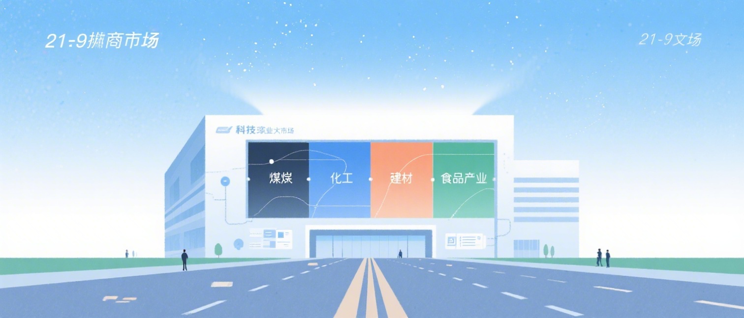 【摘要预览】淮北这场会,给月薪三千的你留了三条实路-淮北科技大市场落地,为煤炭、化工等产业提供官方技术对接平台。企业、技术人、求职者都能找到新机会,数智化技能成为通用通行证,本地场景创业获支持。 【摘要预览】淮北这场会,给月薪三千的你留了三条实路-淮北科技大市场落地,为煤炭、化工等产业提供官方技术对接平台。企业、技术人、求职者都能找到新机会,数智化技能成为通用通行证,本地场景创业获支持。